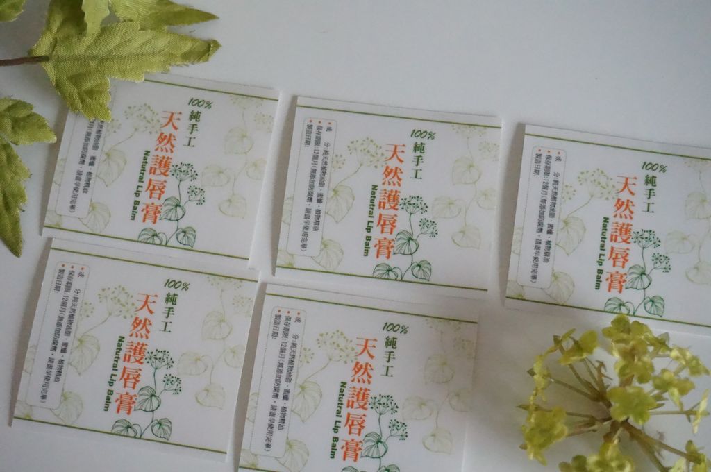 A207 綠葉細紋護唇膏透明貼紙~1包20張